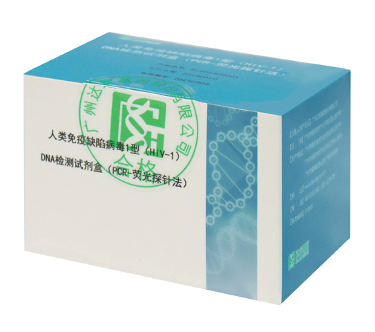 人類免疫缺陷病毒1型(HIV-1)DNA檢測試劑